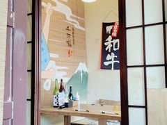 门面-千羽鹤海鲜居酒屋Bistro(大望路店)