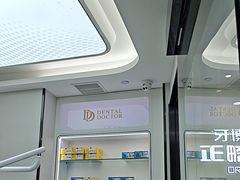 -牙博士口腔品牌连锁(杨浦店)