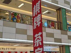-乐海城市广场(同安店)