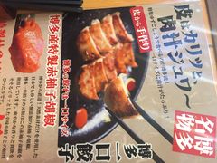 博多一幸舍(侨福芳草地店)-博多一幸舍(侨福芳草地购物中心店)