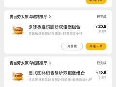 -麦当劳(太原坞城路店)