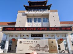 -齐齐哈尔市博物馆