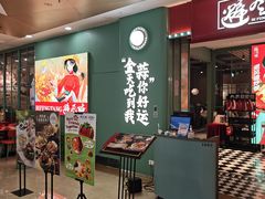 -避风塘(宝山万达店)