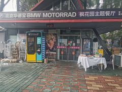 -枫花园汽车电影院(朝阳公园店)
