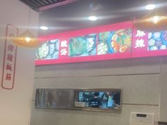 大堂-笔记安顺夺夺粉火锅(龙湾万达店)