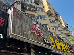 -粥全粥到海鲜家常菜·海肠捞饭(嫩江路店)