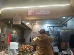 -袁家村关中印象体验店(砂之船奥特莱斯店)
