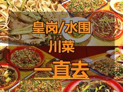 -兔槽江湖菜·重庆璧山兔(水围店)