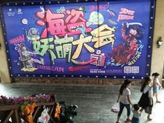 -重庆海昌加勒比海水世界
