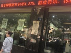 -中国工商银行(杭州湖墅支行)