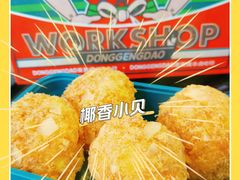 -東更道点心行(文化东路店)