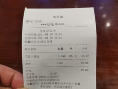 -老半斋(福州路店)