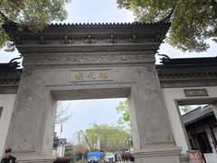 -东山雕花楼