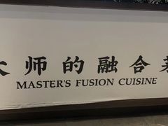 -庆赫隆融合菜馆(群力店)