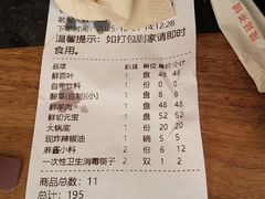 -南门涮肉(通州大船店)