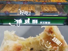 -绿豆酥(城中路店)