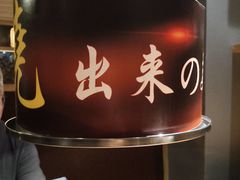-山居屋炭火烧肉(厚街万达店)