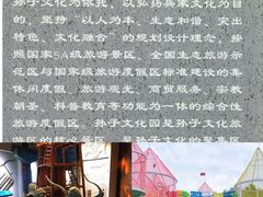 -孙子文化园