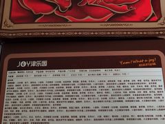 -津乐园(营口道店)