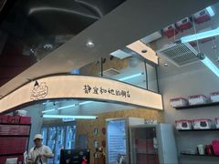 -静宜和她的朋友(星海广场店)