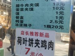 -清真李唯一优质肉丸糊辣汤