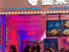 -墨茉点心局(国金街店)