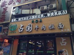 -正宁路小吃夜市