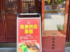 -无锡惠山寺