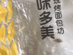 -味多美蛋糕(马家堡永辉店)