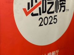 -建国蚵煎蚵面