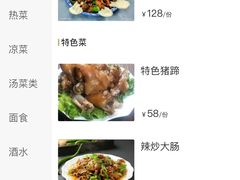 -向民炒鸡老店(金泰华府店)