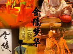 -金陵梦华·宫宴(南京首店)