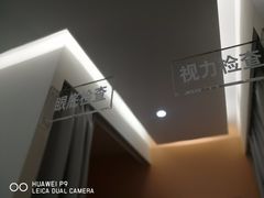 -爱视眼镜隐形眼镜美瞳护理液(书院店)