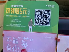 -CoCo都可(西安路民勇店)