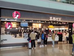 -茶颜悦色(岳麓山顶店)