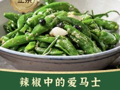 -农耕记·湖南土菜(halo广场店)