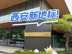 -晓长安·新陕菜(曲江店)