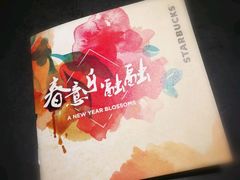 -星巴克(上海虹桥南丰城办公楼店)
