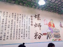 -龍城柳州螺蛳粉(群星路店)