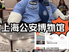 -上海公安博物馆