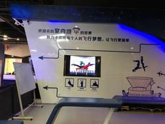 -飞行家太空体验馆(祥云小镇店)