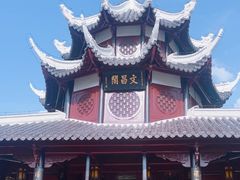 -文昌阁