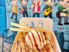 香草冰淇淋厚吐司-阿信厚吐司(曾厝垵店)