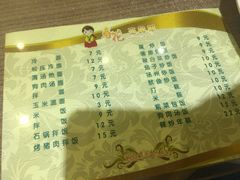 菜单-春花民族美食(佳木斯总店)