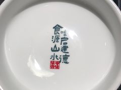 -7017浙菜•建德味(市心北路店)