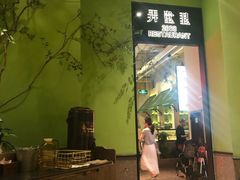 门面-弄堂里(雨花客厅店)