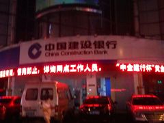 -中国建设银行(丰庄支行)