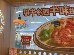 -菲滋意式餐厅(西溪印象城店)