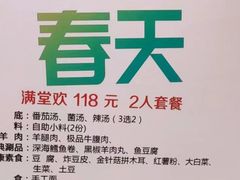 -满堂欢豆捞坊(美丽华大酒店店)