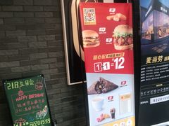-麦当劳(上百万和城店)